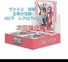 Amazon.co.jp: ヴァイス 五等分の花嫁 R CR CC U C 各4枚